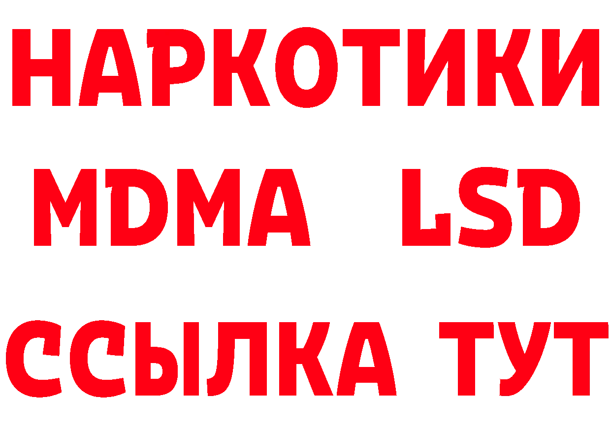 АМФ Розовый ТОР нарко площадка blacksprut Обнинск